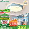 雷士照明 Lighting 雷士照明 NVC Lighting WHXD30Z/F-03 LED卧室吸顶灯 樱花粉 蝴蝶款