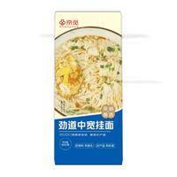 京觅劲道中宽挂面组合装900g面条挂面家常速食早餐汤面拌面炒面 中宽挂面900g