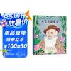 大艺术家莫奈 赏莫奈名画，了解印象派大师的精彩一生 名人励志故事3-6-9岁