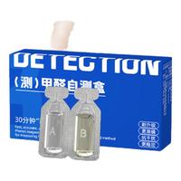 山山甲醛检测盒测甲醛测试盒家用检测仪自测试纸甲醛仪器试纸5盒装