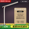 飞利浦 品慧二代 护眼台灯 10.6W 国AA级+近视防控
