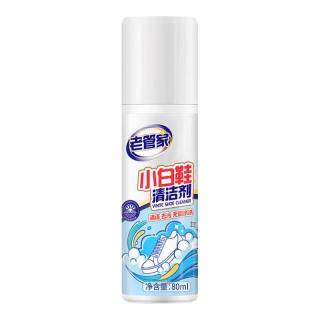 老管家小白鞋清洁剂80ml擦洗鞋皮革清洁剂球鞋运动鞋去黄去污