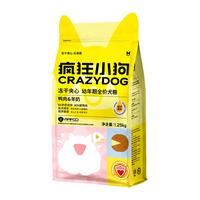 疯狂小狗 冻干夹心 幼犬粮 1.25kg