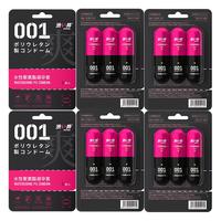 DRYWELL涩井胶囊避孕套001超薄品牌玻尿酸隐形套女性快潮秒喷套 日本涩井【女性快潮3只*4盒】超薄001聚氨酯 品牌 套避孕套超薄隐形裸入