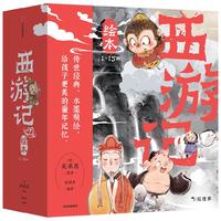 京东百亿补贴：《狐狸家西游记》绘本平装版（全套15册） 