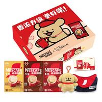 Nestlé/雀巢 三口味混合 速溶咖啡  普通盒装 7条