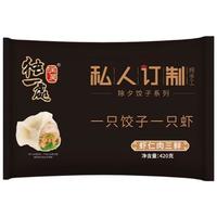 润昊独一处 速冻半成品 虾仁肉三鲜水饺 【整虾看得见】虾仁肉三鲜420g 虾仁肉三鲜水饺420g*1袋 420g