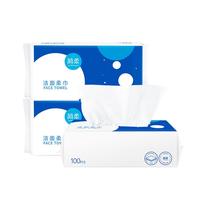 一次性洗脸巾抽取式平纹居家洁面巾擦脸洁面巾化妆棉
