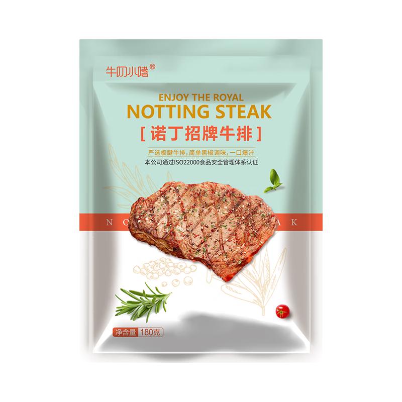  牛叨小嗜 厚切 牛排  板腱牛排 180g*8片 冷冻