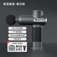 菠萝君 LSMINI 筋膜枪 BOOSTER LS MINI 85W 2500mAh
