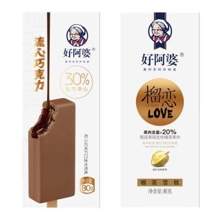 好阿婆高端盒装流心巧克力冰淇淋 夹心生巧牛乳精品雪糕冷饮冰激凌 【15支】流心巧克力8+榴恋7