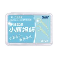 小鹿强韧细滑扁线护理牙线棒50支x3盒 清洁齿缝便携牙签牙线