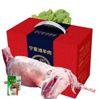 宁滩鲜 宁夏盐池羊肉 30斤整只滩羊礼盒 现宰清真 半只羊全羊新鲜直发 整只羊30斤