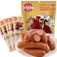 哈尔香精制哈尔滨风味红肠年货礼盒 熏煮香肠熟食腊味火腿肠特产 500g精选红肠1斤4根装