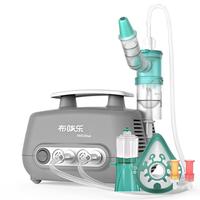 布咳乐 Sinus 雾化器