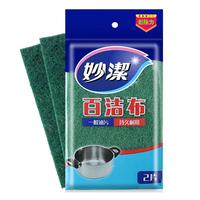妙洁(MIAOJIE)金刚砂百洁布厨房用品强力去污洗碗布刷锅洗碗金沙刚去油海绵擦 4片装中号3包共12片【11*7CM】