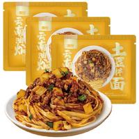 蘸面将云南油焖土豆拌面135克*3速食有料包早餐夜宵3分钟方便速食
