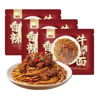 蘸面将香辣牛肉拌面135克*3袋非油炸特色鲜拉面夜宵早餐方便速食