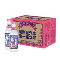 华洋1982汽水 果汁果味碳酸饮料荔枝味358ml*20瓶低糖0脂肪饮品