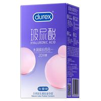 杜蕾斯（durex）玻尿酸避孕套 凸点螺纹颗粒套套 缤纷女性快潮情趣 成人用品 水润缤纷四合一20只