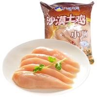 天玛生态鸡小胸2斤/袋  冷冻 轻食代餐减脂 源头直发 鸡小胸【1kg*1袋】