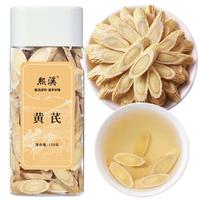 熙溪 黄芪150g 甘肃原产精选斜切黄芪片泡茶养生茶煲汤泡酒食材养生
