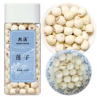 熙溪 莲子250g 湘潭去芯磨皮白莲子 干货特产 煲汤煮粥食材滋补