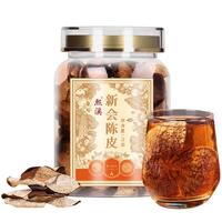 熙溪 新会老陈皮 七年陈生晒老陈皮茶叶干泡茶罐装70g佳品