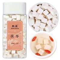 熙溪 茯苓270g 白茯苓块茯苓丁打粉罐装可打茯苓粉煲汤料养生茶滋补
