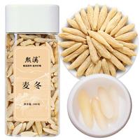 熙溪 麦冬300g 四川绵阳麦冬养生茶煲汤煮粥材料粒大饱满无熏无硫