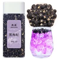 熙溪 黑枸杞150g  当季头茬精选大果泡水滋补养生青海黑枸杞子