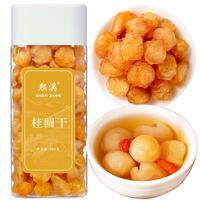 熙溪 桂圆干200g 无核免剥龙眼干龙眼肉红枣桂圆枸杞茶煲汤