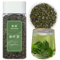 熙溪 桑叶茶200g 霜后霜打冬桑葚叶茶老桑树叶干泡水养生茶