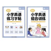 六品堂衡水体英语字帖小练字帖四年级下册英文单词书写同步人教版每日一练硬笔描红练字本儿童