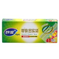 妙洁(MIAOJIE)零食密实袋保鲜袋密封袋S小号13*13cm20只盒装