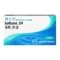 博士伦隐形眼镜月抛清朗舒适透明近视水润透氧保湿非日抛