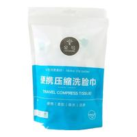 金号旅行一次性毛巾浴巾 加厚加大号珍珠纹 游泳出差旅行酒店便携浴巾 一次性压缩洗脸巾(50粒)1包