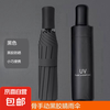 UV系列 手动折叠黑胶防晒晴雨伞 8骨