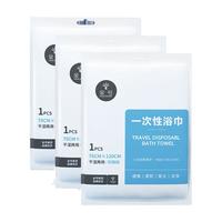 金号 KINGSHORE旅行一次性毛巾浴巾 加厚加大号珍珠纹 游泳出差旅行酒店便携浴巾 一次性浴巾3包