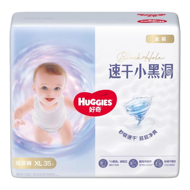 好奇 金装拉拉裤XL35片(12-17kg)尿不湿