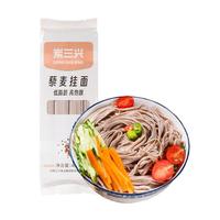 岽三兴藜麦挂面黑小麦杂粮面条方便面条汤面/代餐/低脂肪粗粮面 藜麦挂面400g*2袋