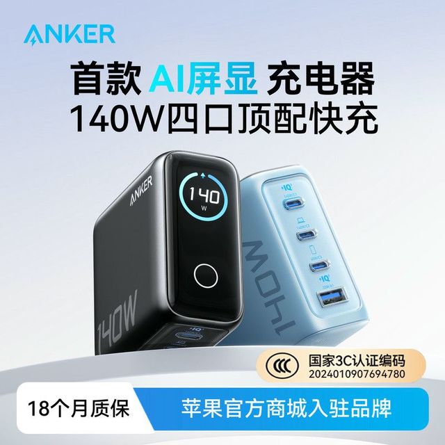 百亿补贴：安克 A9521 氮化镓充电器 双Type-C/USB-A 65W