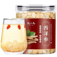 陈一凡 西洋参45g 长白山产西洋参含片花旗参切片人参皂苷片整支切片