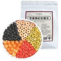 陇膳堂 桑葚枸杞桂圆茶175g（25包）熬夜常备五宝茶男性滋补养生茶泡水