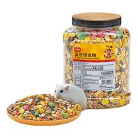 诺可乐仓鼠粮食冻干粮营养主粮鼠粮磨牙零食饲料夏天食物金丝熊用品 1200ml养生谷物粮