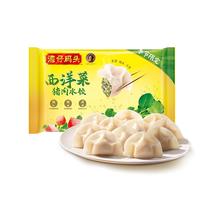  Wanchai Ferry/湾仔码头 速食半成品 猪肉饺子  西洋菜猪肉水饺480g 24只 西洋菜水饺480g*24只 480g
