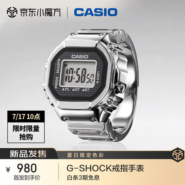 CASIO 卡西欧 手表 G-SHOCK  50周年限量纪念款全金属戒指手表礼盒 GRW-001-1