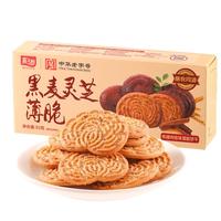 嘉士利薄脆饼干 饼干零食营养早餐饼黑麦灵芝薄脆饼干 焦糖肉桂味93g/盒 （）黑麦灵芝饼 肉桂味93g