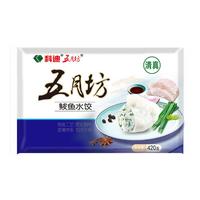 科迪清真鲅鱼水饺420g*2袋 42只 海鲜速冻蒸饺煎饺 早餐夜宵年货
