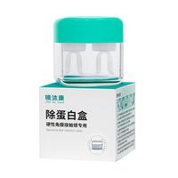 国家补贴：镜沐康 OK镜角膜塑形镜除蛋白盒子美尼康ab液RGP浸泡收纳一代镜盒*1只装